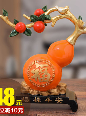 葫芦客厅摆件平安电视酒柜玄关博古架家居装饰品新房乔迁搬家现货