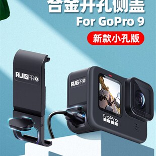 gopro11配件gopro10电池侧盖充电骑行边充边录备用盖充电孔开口充
