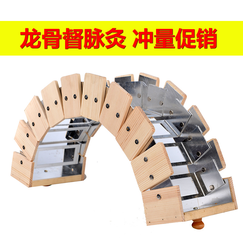 长蛇督脉龙骨灸艾灸盒后背专用背部灸箱全身火龙炙艾绒隔姜工器具