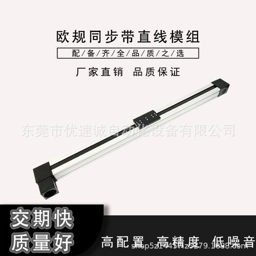 定制同步带滑台直线模组轴y工作台搭建z重载x型材机械手三导轨i.