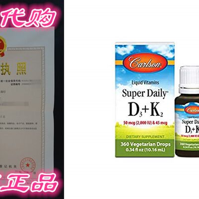 速发Carlson - Super Daily D3+K2, 50 mcg (2000 IU) & 45 mcg