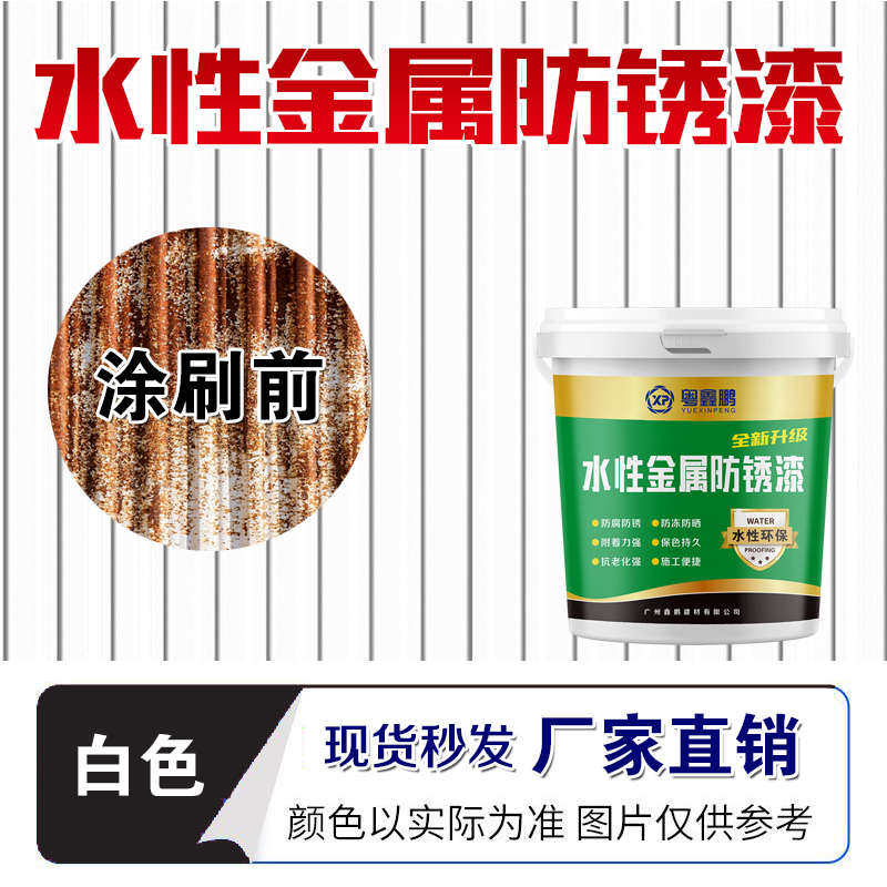 打磨铁锈瓦锈灰色金属免钢油漆除锈翻新漆漆防锈化剂固彩转,基础建材,铁锈转化剂,淘宝优惠券,粉丝福利购,淘宝优惠卷
