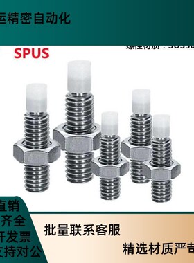 TDA66不锈钢限位止动螺栓SPUS8/10/12-20/25/30/35/40/50/60/70