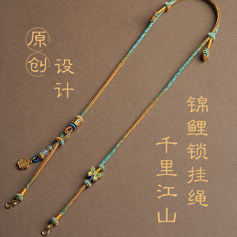 锦鲤锁挂绳手工千里江山可调节吊坠配绳八股辫双孔吊坠配链