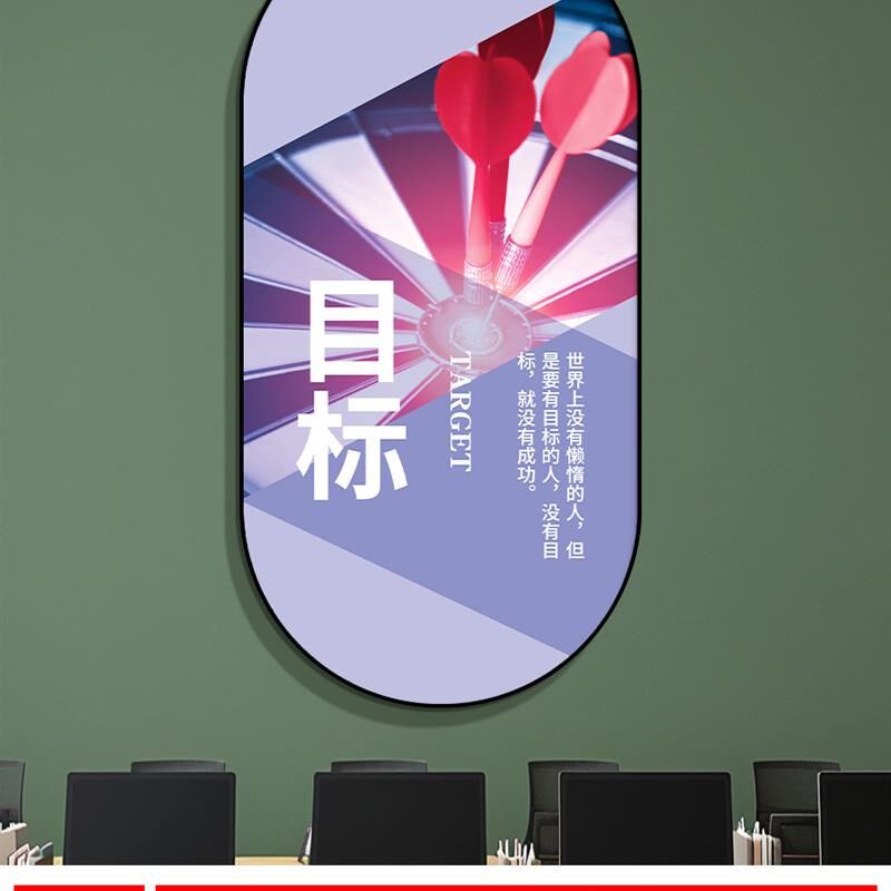 企业公司文化墙定制挂画会议办公室标语墙贴背景墙氛围装饰形象墙