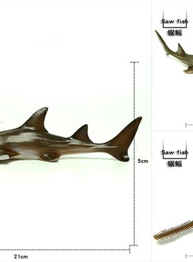 海洋生物模型 鱼类 鳐鱼 锯鳐 锯齿鳐 孩子R认知模型摆件玩偶