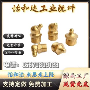 直通式压注油杯JB-T7940.1-1995黄油嘴铜油嘴直嘴油咀油枪M6M8M10