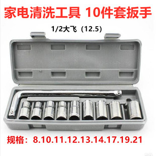 10件套大飞套筒扳手套管工具套装 汽车外六角多功能 家电清洗现货