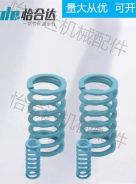 怡合达YSWU-D10.5/12.5/14.5/17/21/26/31/37/43-L矩形弹簧浅蓝色