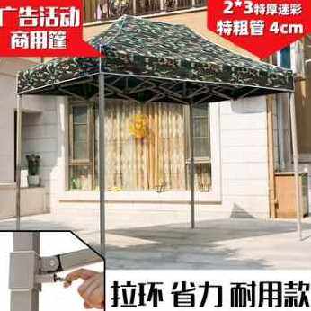 爆品新款新品四i脚伸缩四角棚子户外折叠雨棚伞遮w大帐篷用地摊品,包装,包装胶垫,淘宝优惠券,粉丝福利购,淘宝优惠卷
