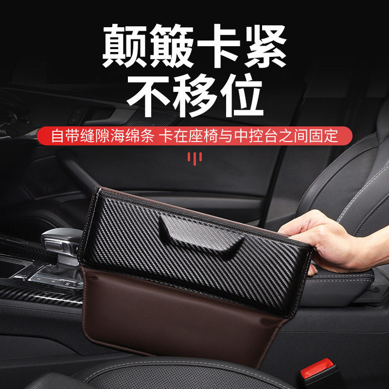 汽车座椅缝隙收纳多功能置物盒车载内饰装饰神器汽防掉漏条椅座塞