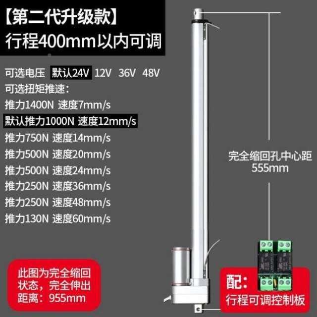 高档v带磁控开电动推杆电机小型升降器工大业级Q推力1224v推拉