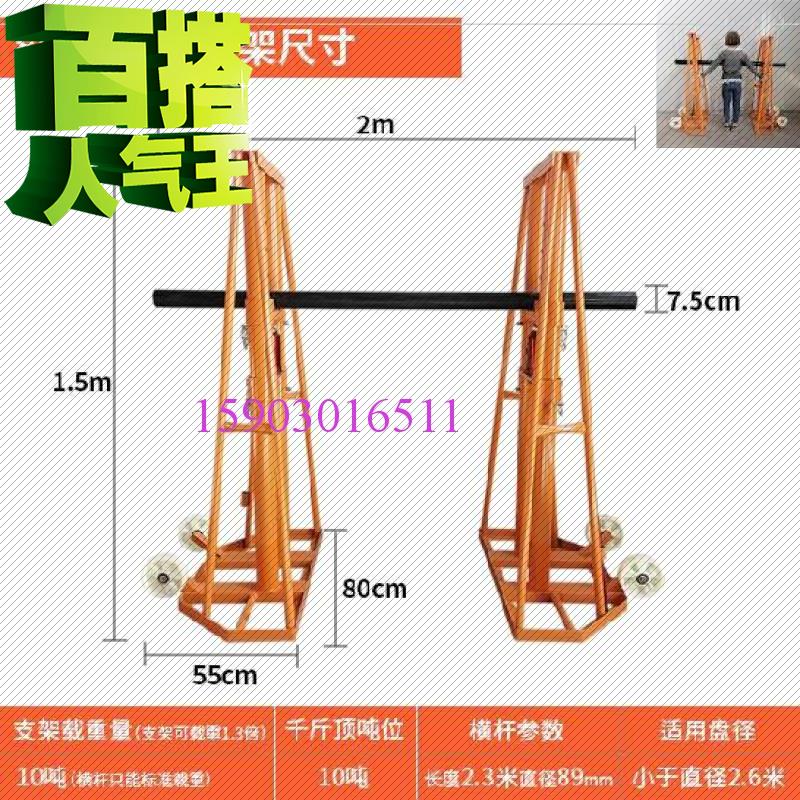 现货电缆支架三角s脚架可移动电力放线盘◆新B款◆拉线10吨托架放