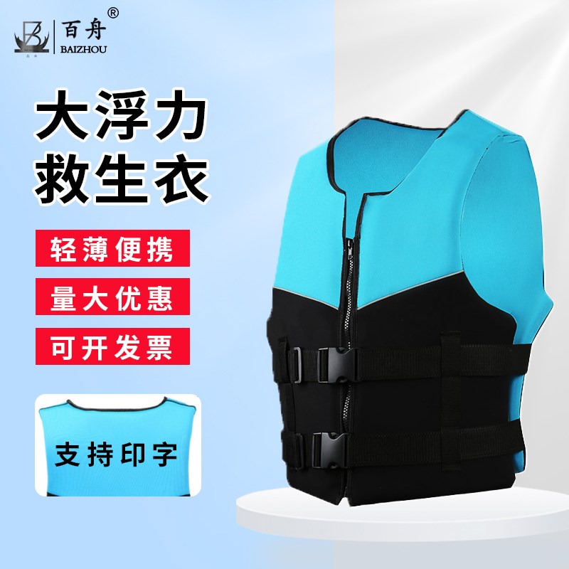 现货救生衣大人专业船用夏款轻薄款成人便携式摩托艇钓鱼浮力背心