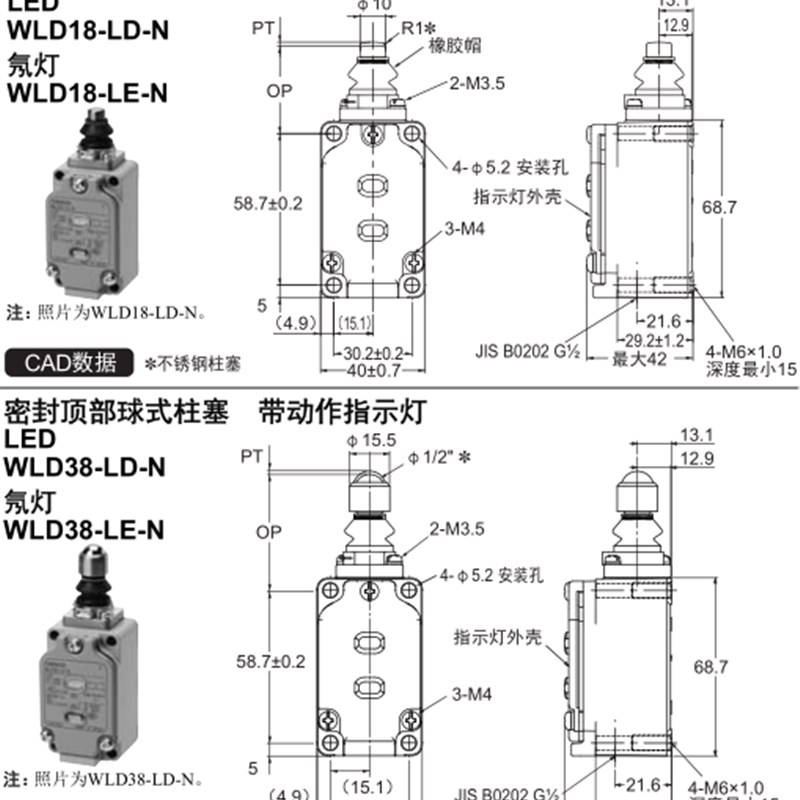 WLD38-LE-柱 全新原装OMRNN密封顶部球式O塞限位开关