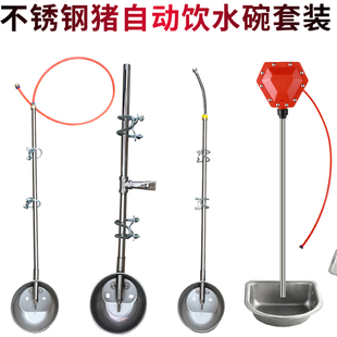 喂猪喝水 猪用自动饮水碗套装 猪饮水器产床定位栏配件养猪设备