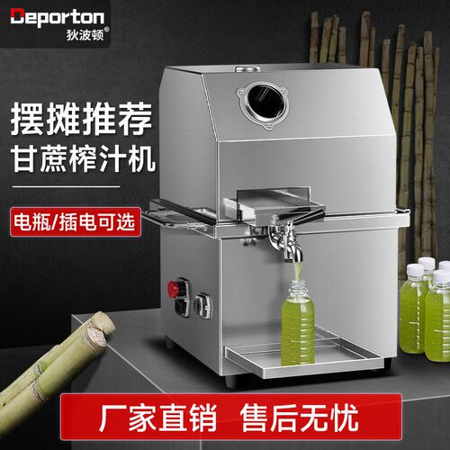 甘蔗榨汁机摆摊商用甘蔗压汁机甘蔗榨汁机甘蔗汁电动压榨机电瓶款
