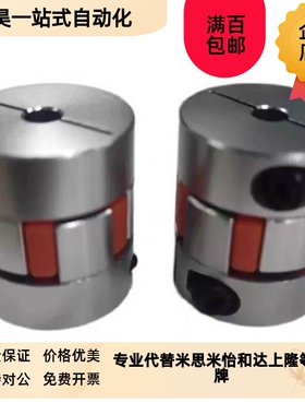 JAAC14/20/25/30/40/55/66/80/95/10梅花联轴器丝杆滑台电机马达