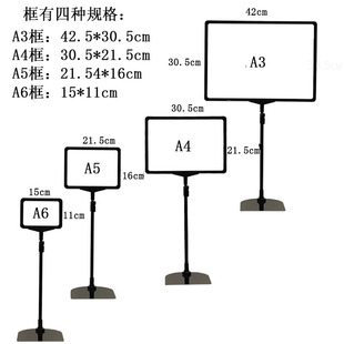 速发超市台式 展示架A4海报框POP支架堆头架仓库落地标 标价牌促销