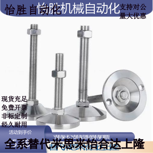 FJFN/FJFNS10/12/16-75/100/125/130/150/180脚轮调整块 重载脚杯