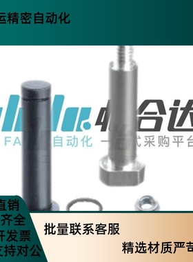 带肩铰链销bMIT01 MIT02 MIT21 MIT25 MIT01-P-D2-L10 MIT