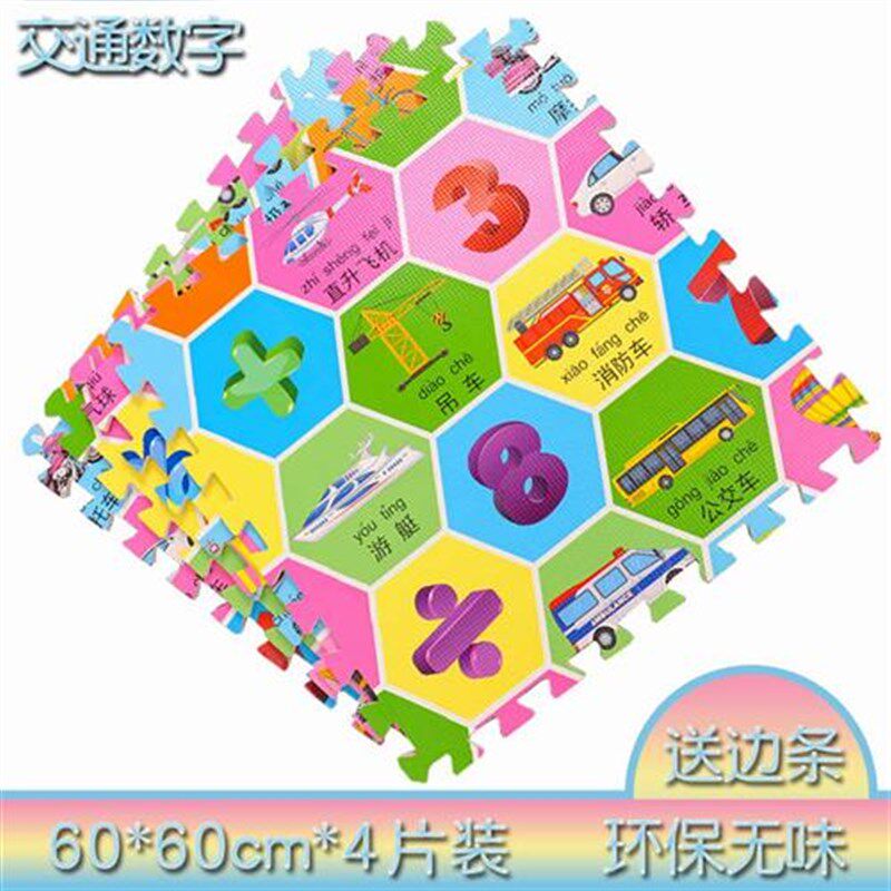 儿童泡沫地垫宝宝爬行垫拼接卧室交通地板垫拼图可坐垫子家用大号