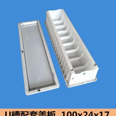 公路铁路隧道电缆槽塑料模具U型槽排水沟K水槽单水槽水泥混凝土预