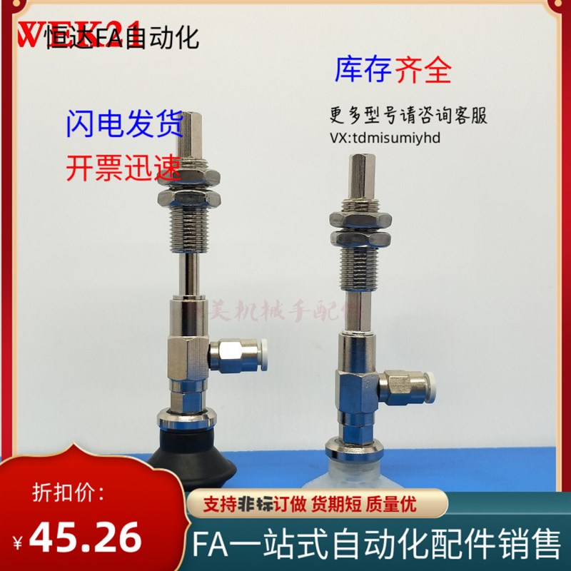 吸盘WEK21-d10/d13/d16/d20/d25/d32-WEM11/12-J-10-6/4