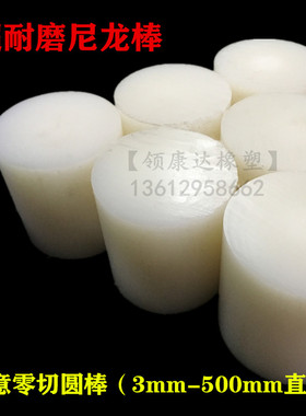 耐磨白色尼龙板5-300mm黑色PA6方块PA66方条PA1010尼龙.棒零切加