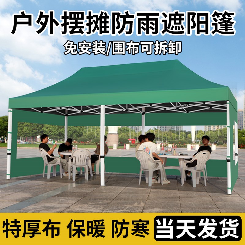 四脚雨棚户外防雨摆摊用帐篷围布四角遮阳棚大伞折叠伸缩式地摊蓬