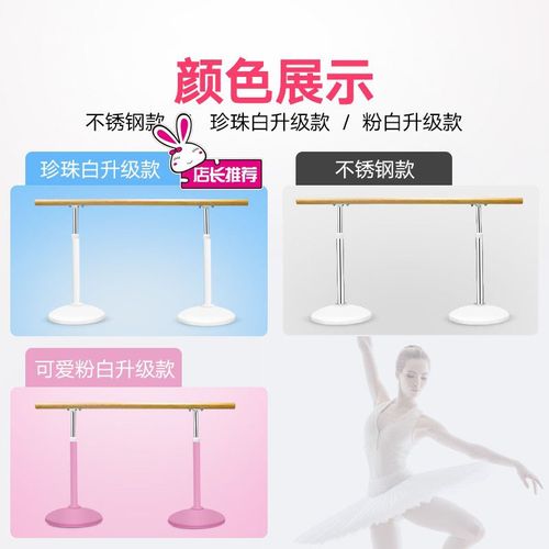 舞蹈把杆家用移动式舞蹈房专业器材压腿架儿童练功跳舞把干压腿杆
