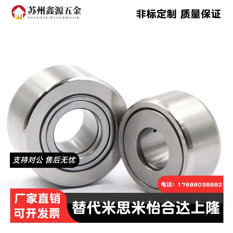 米思米非分离型滚子轴承随动器NARTR NARTRV5 6 8 10 12 15 17 20