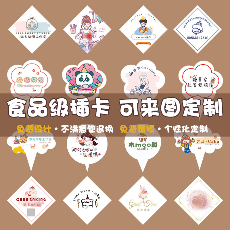 蛋糕插牌定制logo甜品插卡烘焙插片装饰插排标签生日快乐烫金插件