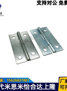 蝶形铰链 HFE01-32/HFE01-50 怡合达同款碳钢镀锌小合页