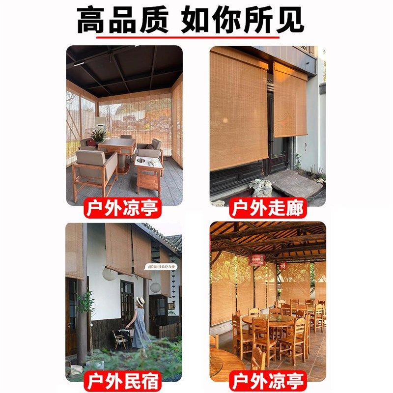 竹帘卷帘窗帘遮挡帘户外防水防霉室外凉亭阳台遮阳隔断防雨竹窗帘