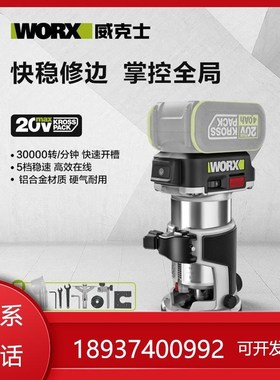 WU560锂电无刷小锣修边机木板木铣机电铝塑板木工开槽神器