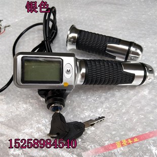 36V48V60V加速带电门锁液晶屏带电量显示速度码表里程调速转把