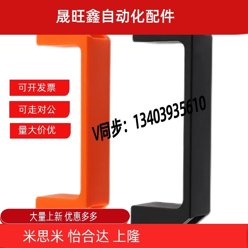 替代怡合达AKK52-L90/L120/L180 AKL17-L90/L120/L180 方形拉手