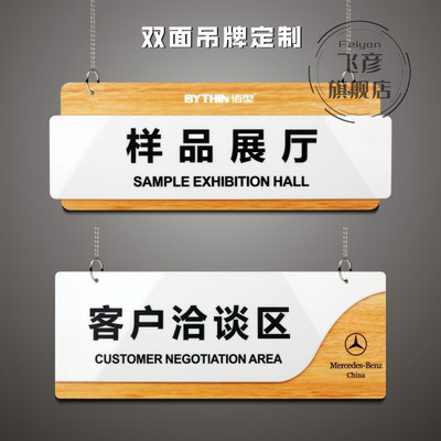 公司办公室部门吊挂牌定制亚克力双面工位分区吊牌科室牌工厂车间