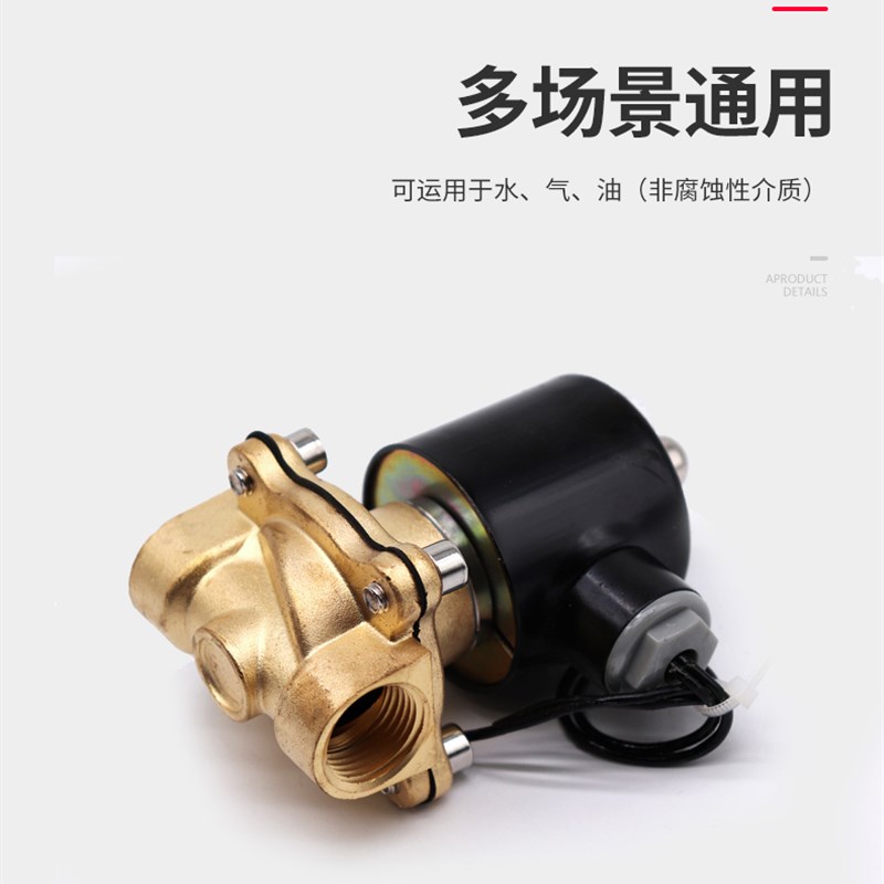 常闭电磁阀2W025-08 2W040-10 2W160-1水阀气阀2分3分4分6分1寸