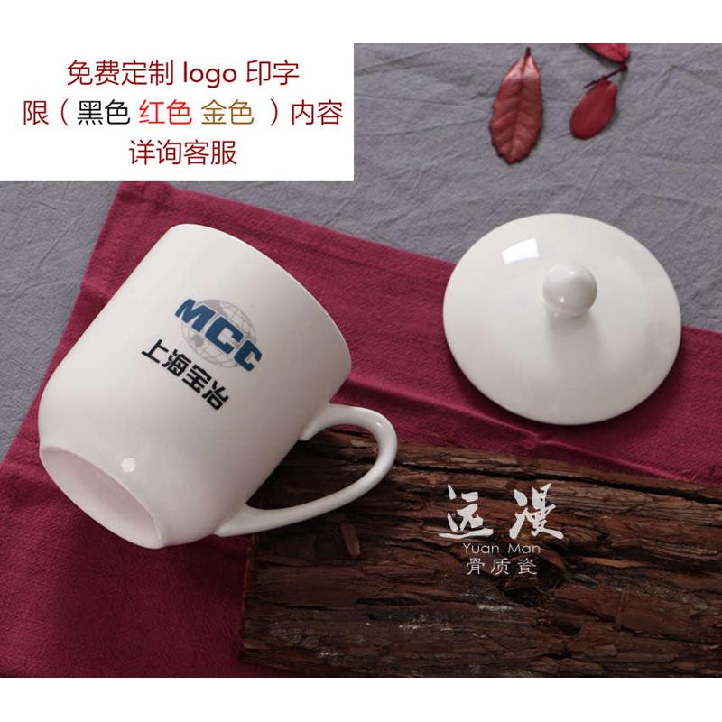 骨瓷茶杯纯白色陶瓷会议杯办公水杯茶水杯开会杯免费定制logo印