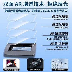 防护配件 星途揽月专c用抬头显示HUD保护罩仪表台防尘盖车内饰改装