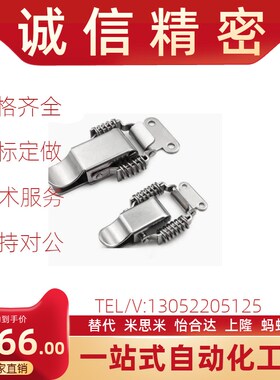 弹簧搭扣 HFQ61/71-66/93 HFQ72-30/40/60 HFQ73-25/74-34/75-40