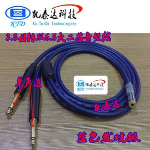 3.5母转双6.5大二芯音频线一分二小三芯母转6.35大两芯手机音箱线
