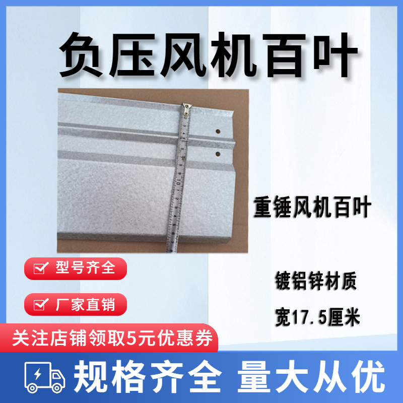 风机百叶负压风机配件养殖风机风叶挡风厂家直销包邮
