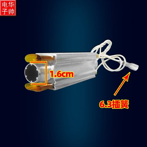 工厂销足浴盆铝加热管PTC恒温发热管洗脚N盆足浴器配件发热电热棒