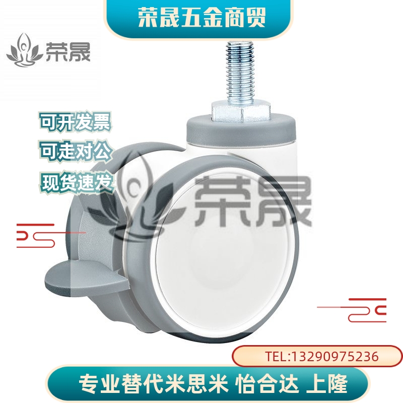 替代怡合达医疗脚轮 平底活动型E-CVC15-D75-SG E-CVC16-D100-SG