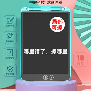 儿童学习用品黑板液晶手写板局部可擦绘画板写字板无尘学生画板