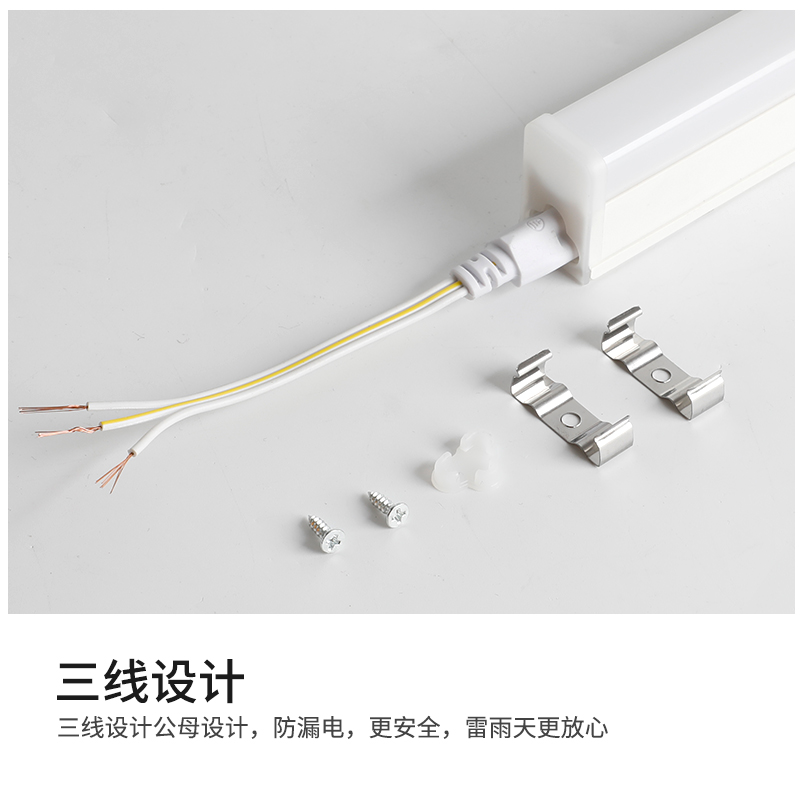 速发耐高温灯管LED灯管t5t8一体化双排管家用套装节能灯管长条12m