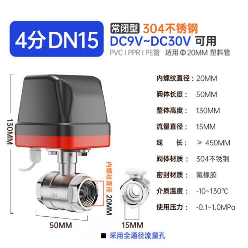 两线常闭常开电动二通球阀水阀v门出水开关220v12v24v4分6分1 五金/工具 球阀 原图主图